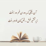 دانلود آهنگ بکش منو ولی نذار که من تویه دلت بمیرم حسین توکلی