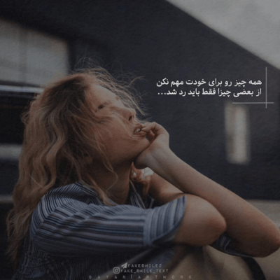 دانلود آهنگ همه کسم همه دنیای من  خلاصه میشه تو نگاهت از آخرش نگو