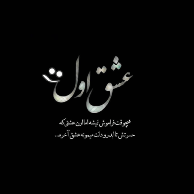 دانلود آهنگ ماله منه هر چی انگار غمه  هر چی بگم بازم کمه