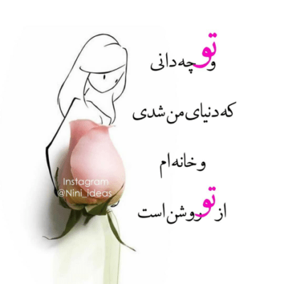 دانلود آهنگ آخه چرا فرق میکنه  حال دلم پیش تو  بمون و دیوونگی نکن 