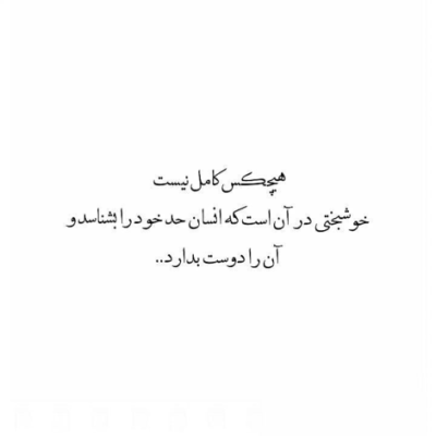 دانلود آهنگ عطر موهات  کرده غوغا  میره دلم  کنده شه از جا 