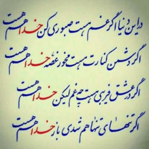 دانلود آهنگ من اون صورت ماهو باز درست عین خودت ساختم مسیح آرش