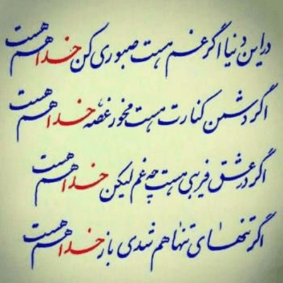 دانلود آهنگ من اون صورت ماهو باز درست عین خودت ساختم