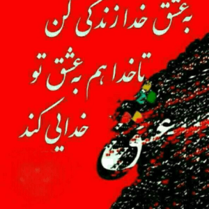 دانلود آهنگ من خودم شدم مجسمه به عشق تو میگم آدم بهش هست مسیح آرش