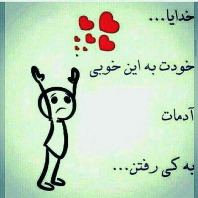 دانلود آهنگ میبینی دوریت چجوری داره این فکر رو فلج میکنی