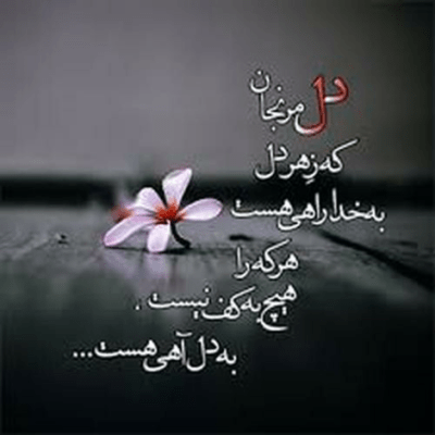 دانلود آهنگ هر روز میره یه روز دیگه بیدار میشم نیستی کنارم دیگه مسیح آرش دانلود آهنگ هر روز میره یه روز دیگه بیدار میشم نیستی کنارم دیگه