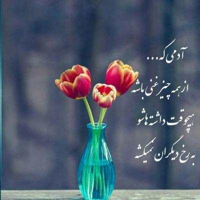دانلود آهنگ هر چه از من تو شنیدی همه از قبل رسیده به خدا هیچکسی
