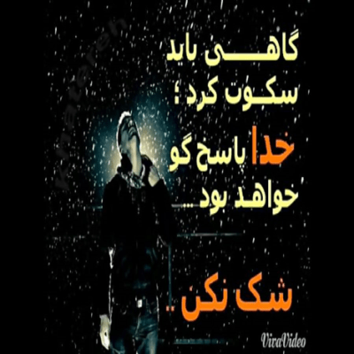 دانلود آهنگ حبستم کردی برا من ابد و یک روز تو که رفته بودی
