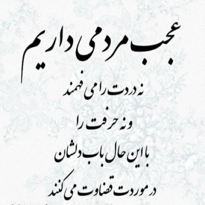 دانلود آهنگ خیلی فرق کردی با اون روزای قبلت میگی نه میگی نه