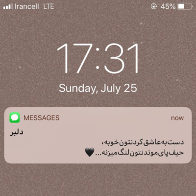 دانلود آهنگ آرام دلم باش که طوفاتیه حالم  جانم با تو چه خوبه حالم