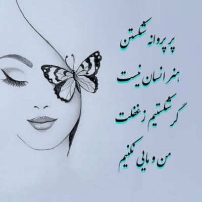 دانلود آهنگ توو دل من که ریشه زدی واسه تو خوردم زمین