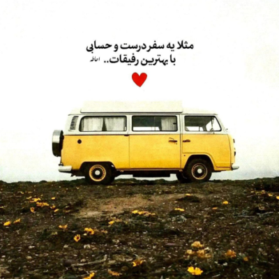 دانلود آهنگ از ما که گذشت واسه خودت یه کاری کن
