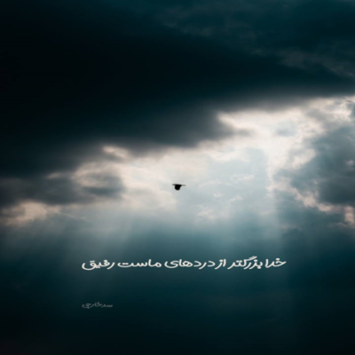 دانلود آهنگ آروم آروم مرد می شد رنگ چهرش زرد میشد از بلندی پرت میشد