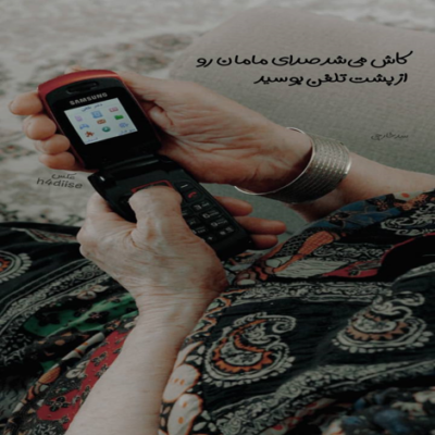 دانلود آهنگ من بودم اون کوهی که به چشمای تو کوچیکه