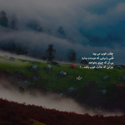 دانلود آهنگ صدام که میزنی حس میکنم  که اسمم با تو زیباتر شده 