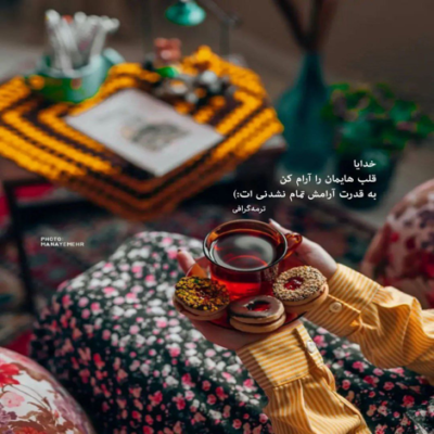 دانلود آهنگ نگاه کن نگاه کن تو نگاه من   چه بارونی تو راهه