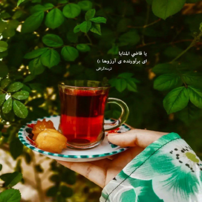 دانلود آهنگ دارم از دوست داشتنت دست میکشم دست میکشم