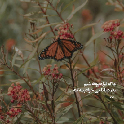 دانلود آهنگ ازم نخواه بشینم زیر پای دلم که قولشو بزاره زیر پاش من