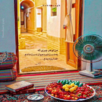 دانلود آهنگ گوش بده صدای بارون میاد ببین خالیه جامون زیاد