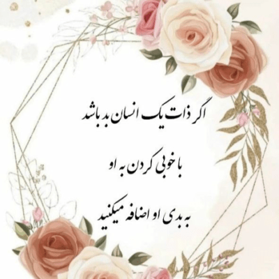 دانلود آهنگ جدیداً غریبه ام با همه این روزا بد مریضم برو خوش باش عزیزم
