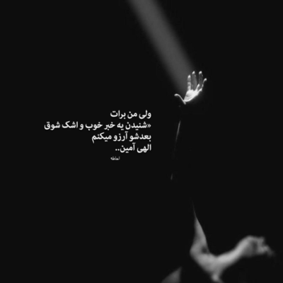 دانلود آهنگ دست تو تو دست من بود  دلت اما جای دیگه