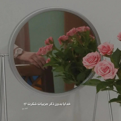 دانلود آهنگ فرق نمیکنه کجام  هر کجا نیستی بده وقتی بات حرف میزنم 