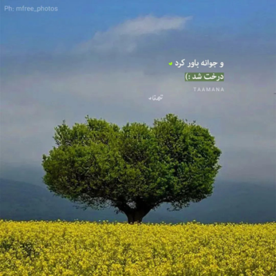 دانلود آهنگ دنیامون امنه  وقتی کنارمی  مهم نیست کجام