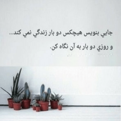 دانلود آهنگ نیستی ببینی با خاطراتو  با یادت دارم چه عشقی میکنم