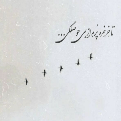 دانلود آهنگ انگاری که گم کردم من خودمو توو دل این شهر شلوغ