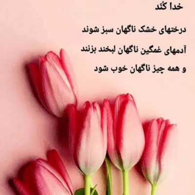 دانلود آهنگ الآن برو الآن نمون که میره دودش توو چشم هر دومون