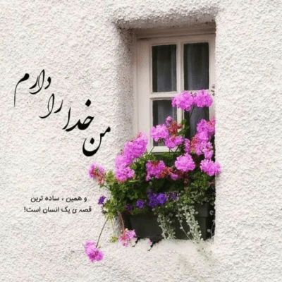 دانلود آهنگ من تموم خنده هامو جا گذاشتم  پس چرا دستات منو تنها گذاشت