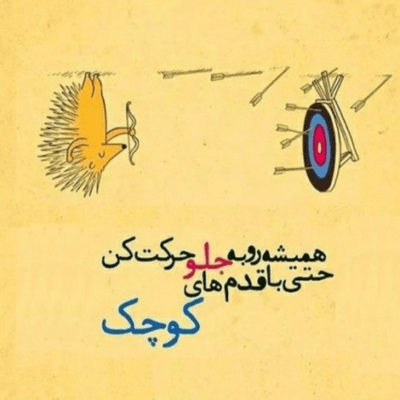 دانلود آهنگ نالوتی گذاشتی پا رو چی  دنباله چی بودی  تو رابطه مون با موچین