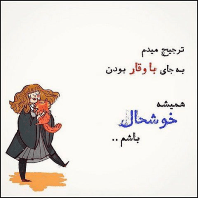 دانلود آهنگ  بی معرفت  بدون که بدم میاد من ازت  با اینکه میتونست رکب نزد 