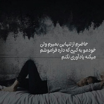 دانلود آهنگ با اینکه میشد پر شه جای خالیت  حتی وقتی بودی 