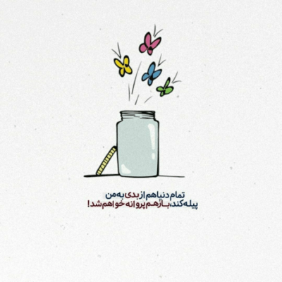 دانلود آهنگ گفتی قلبم با کسی نی  که به بازی بگیری منو