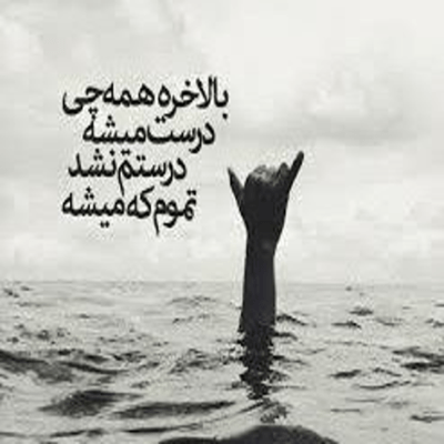 دانلود آهنگ کی گفته بود کنارمه کی بود فکر کردم که آدمه
