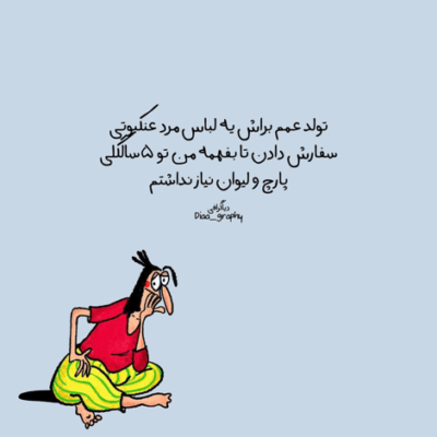 دانلود آهنگ بازم من و خیابون و این الکلا بازم من و این دل بی بند و بار