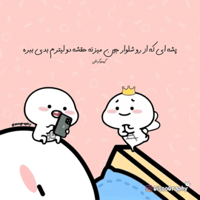 دانلود آهنگ  میکردم بچگی برات این من بودم سر تو کل شهرو بهم ریختم