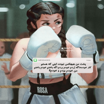 دانلود آهنگ این من بودم سر تو خیابونارو سر صبح
