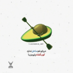 دانلود آهنگ همه هرزن از ریشه خراب لاقل تو یکم ادم باش دانلود آهنگ همه هرزن از ریشه خراب لاقل تو یکم ادم باش