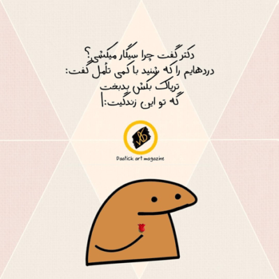 دانلود آهنگ دوباره منم کلای سرم لباس لشم اخلاق گاز دادم پرو گفتم