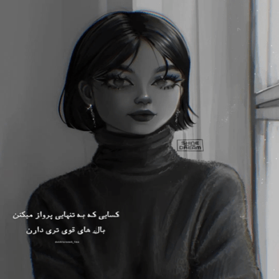 دانلود آهنگ به دوستات بگو نظر ندن برامون کسی داور نشه