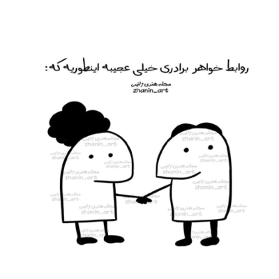 دانلود آهنگ من هنوز جوونم   اونی که زندگیشو داده پای تو من بودم من همون دیوونم 