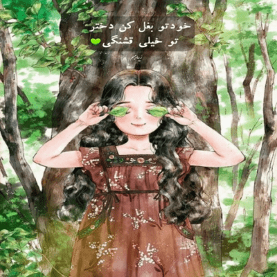 دانلود آهنگ من نبودم توی اون دنیا که ساختی دیدی آخرش اما هردو باختیم 