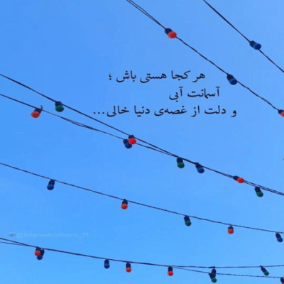 دانلود آهنگ بگو به هیچکی مثل تو  دیگه دل نمیبنده نمیبنده