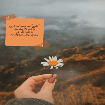 دانلود آهنگ تا دوتا عاشق میبینم بهشون میگم منم بودم