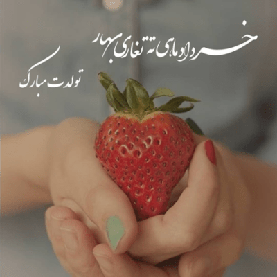 دانلود آهنگ  بغل توو بغل بارون  کنار عکسات گرفتم آروم
