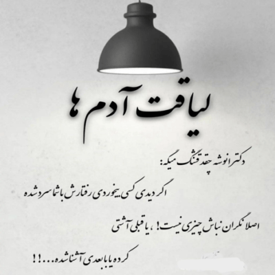 دانلود آهنگ یه وقتا دوریت عذابم میده خدا تو سینت جای دل یه آهن کشیده