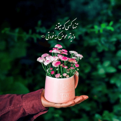 دانلود آهنگ هر چی که بد بوده دوتایی میبخشیدیم   میبخشیدیم