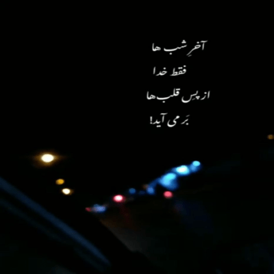 دانلود آهنگ هستم هر جور حساب کنی هستم میریزه از خنده ت طعم عسل
